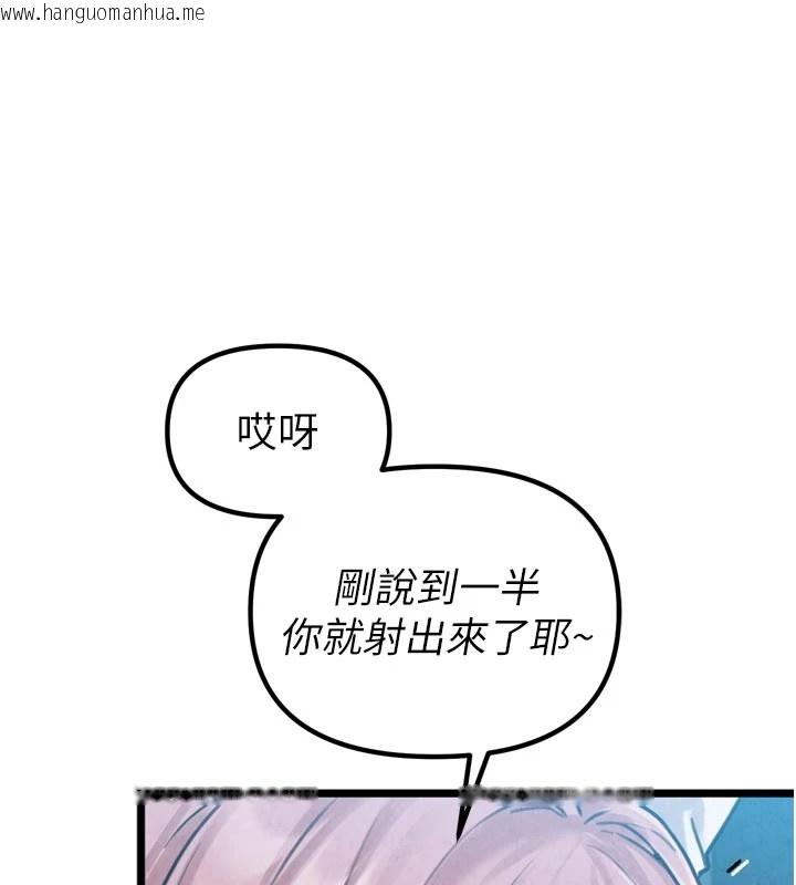 韩国漫画男人配额制韩漫_男人配额制-第1话-俏丽女护士的特别服务在线免费阅读-韩国漫画-第208张图片