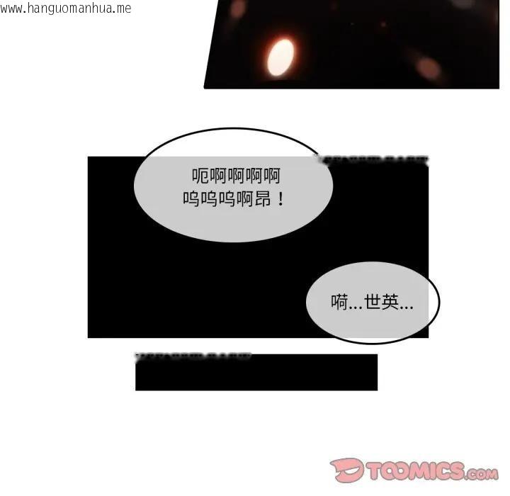 韩国漫画无与伦比的日常韩漫_无与伦比的日常-第14话在线免费阅读-韩国漫画-第70张图片