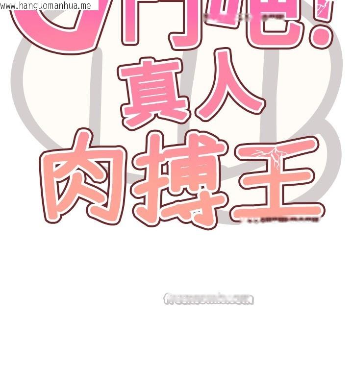 韩国漫画G斗吧!真人肉搏王韩漫_G斗吧!真人肉搏王-第12话-变身透明淫魔!在线免费阅读-韩国漫画-第42张图片