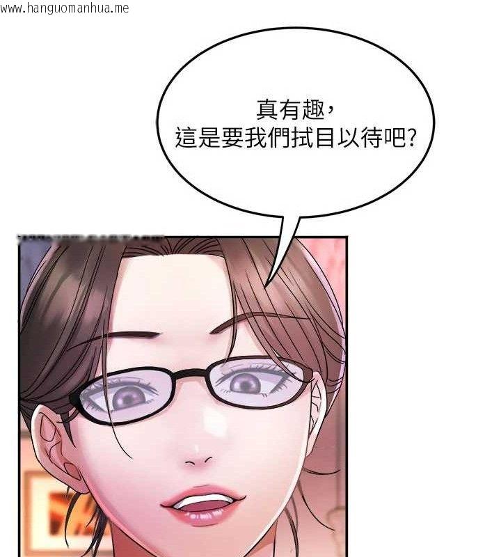 韩国漫画大凤村妇女会韩漫_大凤村妇女会-第6话-想和我「吃年糕」吗?在线免费阅读-韩国漫画-第92张图片