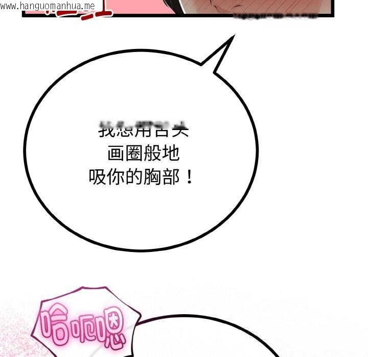 韩国漫画与初恋的意外同居韩漫_与初恋的意外同居-第27话在线免费阅读-韩国漫画-第24张图片