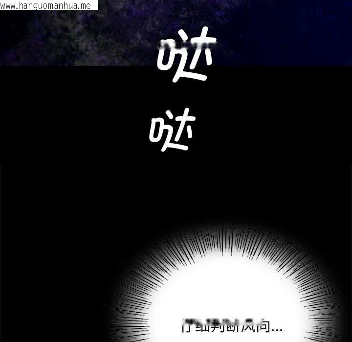 韩国漫画小姐韩漫_小姐-第81话在线免费阅读-韩国漫画-第132张图片