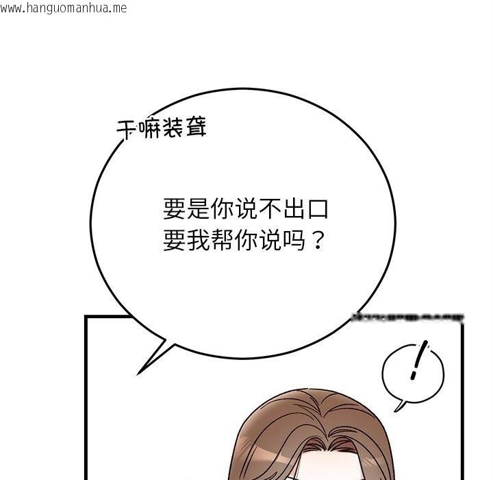 韩国漫画婚姻束缚韩漫_婚姻束缚-第44话在线免费阅读-韩国漫画-第95张图片