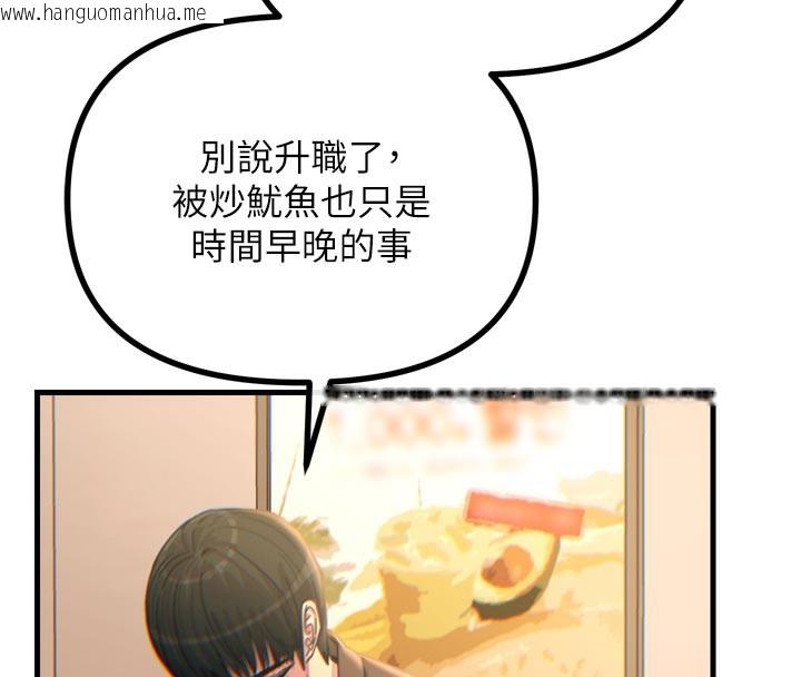 韩国漫画恶次人生韩漫_恶次人生-第35话-成熟的蜜桃在线免费阅读-韩国漫画-第106张图片