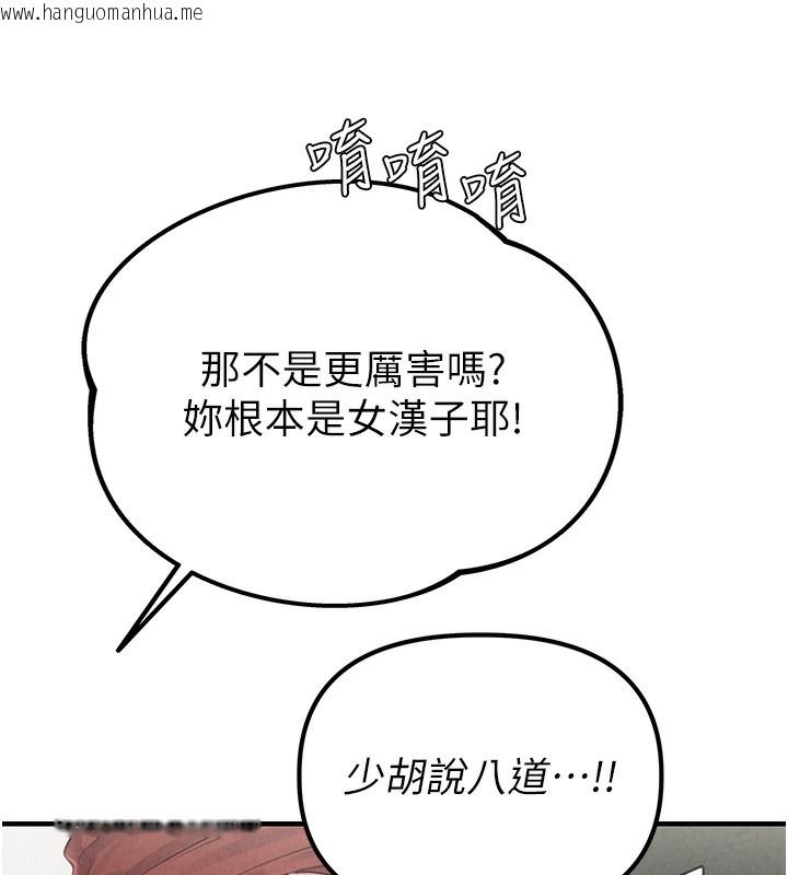 韩国漫画男人配额制韩漫_男人配额制-第3话-男孩子别太晚回家在线免费阅读-韩国漫画-第142张图片