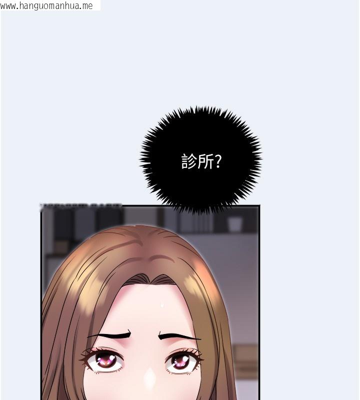 韩国漫画大凤村妇女会韩漫_大凤村妇女会-第9话-变态医师娘玩很大在线免费阅读-韩国漫画-第94张图片