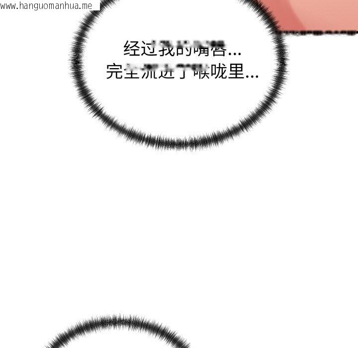 韩国漫画少爷的替身韩漫_少爷的替身-第13话在线免费阅读-韩国漫画-第76张图片