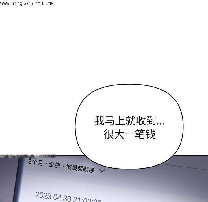 韩国漫画夫妇游戏韩漫_夫妇游戏-第36话在线免费阅读-韩国漫画-第44张图片