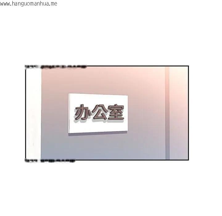 韩国漫画脱轨关系韩漫_脱轨关系-第64话在线免费阅读-韩国漫画-第58张图片