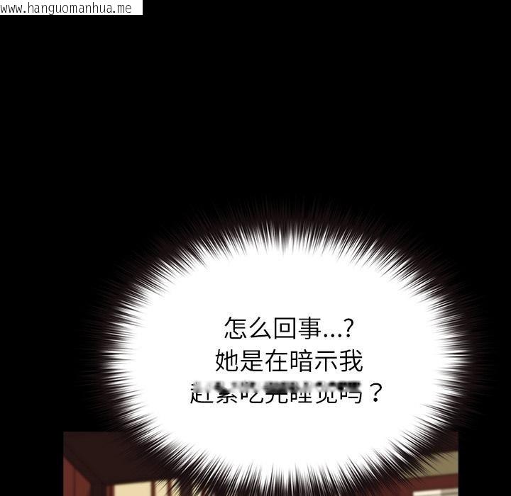 韩国漫画毛娘子传韩漫_毛娘子传-第3话在线免费阅读-韩国漫画-第137张图片