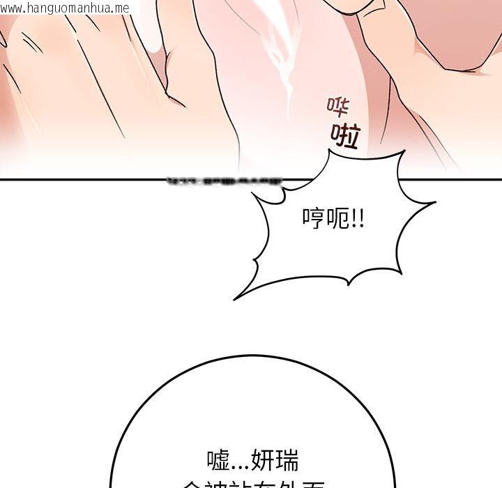 韩国漫画婚姻束缚韩漫_婚姻束缚-第42话在线免费阅读-韩国漫画-第119张图片