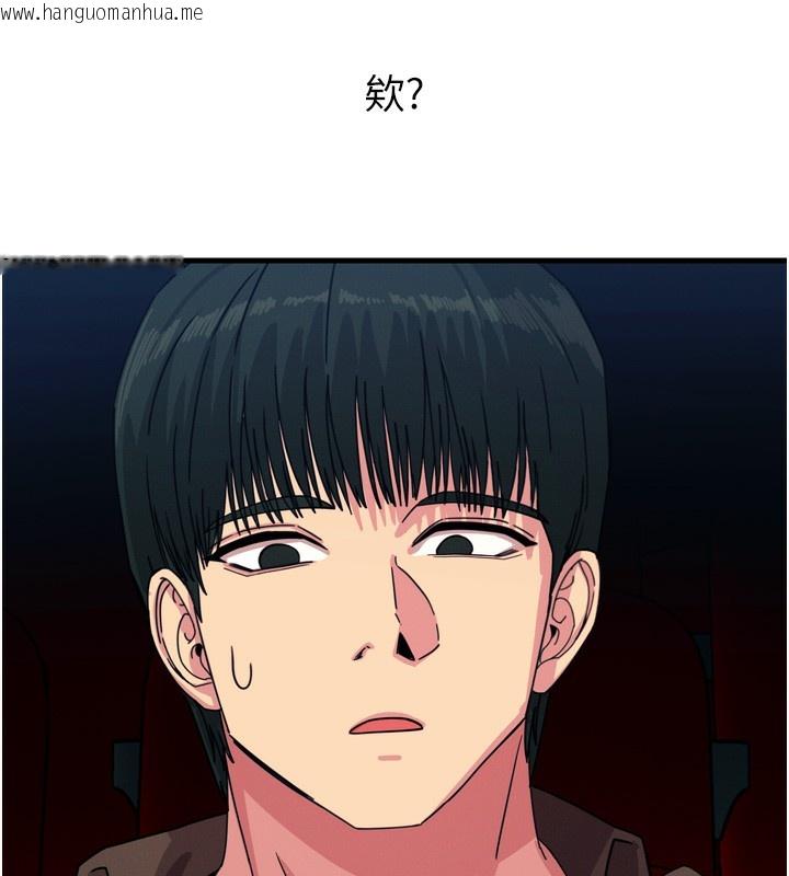 韩国漫画恶次人生韩漫_恶次人生-第36话-在电影院偷偷摸摸在线免费阅读-韩国漫画-第148张图片