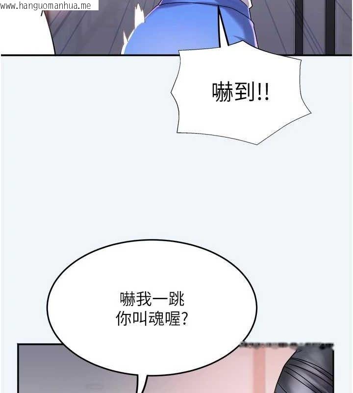 韩国漫画大凤村妇女会韩漫_大凤村妇女会-第8话-催情漱口水在线免费阅读-韩国漫画-第79张图片