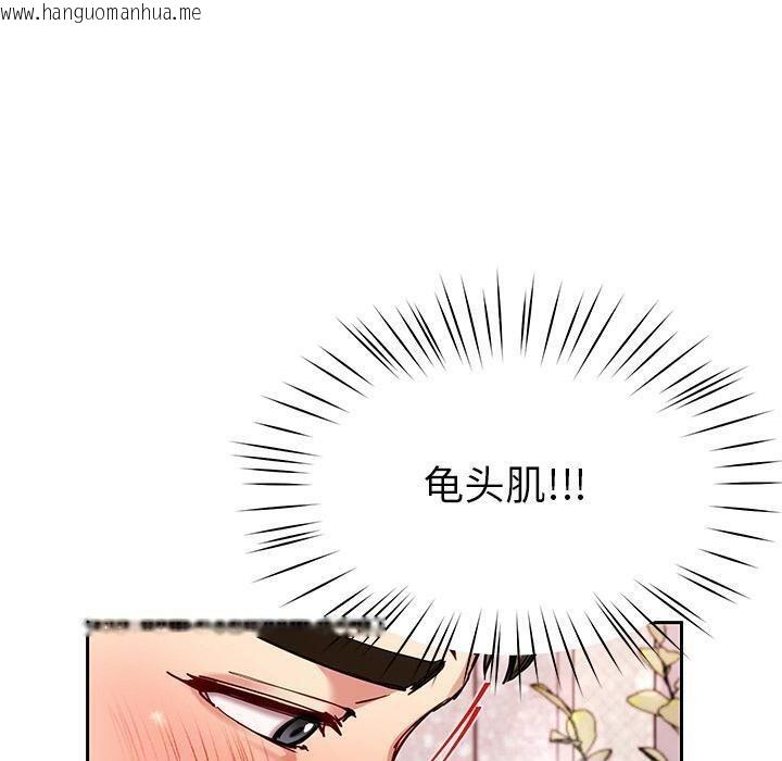 韩国漫画后宫之王韩漫_后宫之王-第45话在线免费阅读-韩国漫画-第130张图片