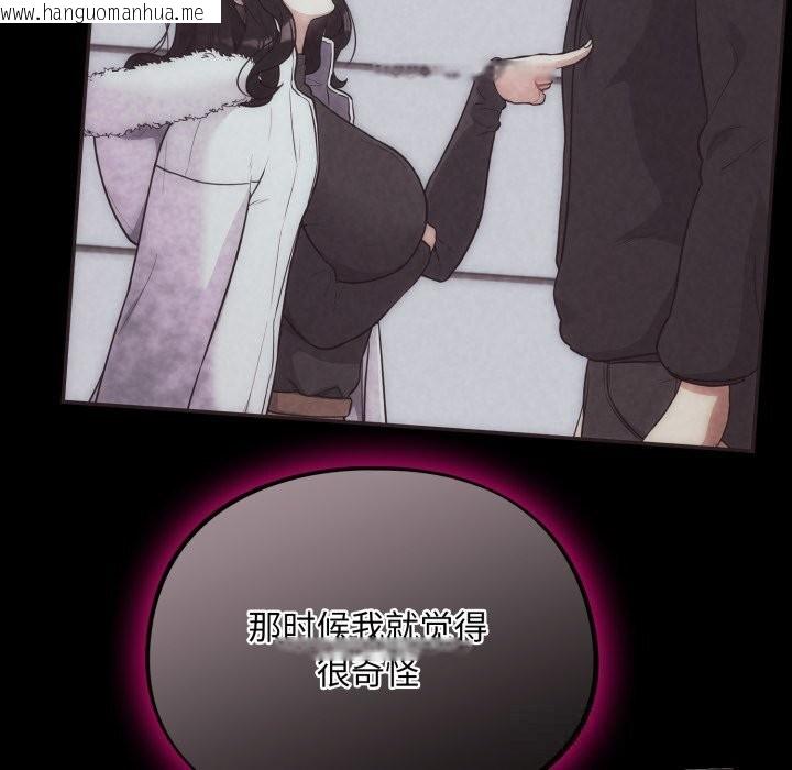 韩国漫画傻瓜病毒韩漫_傻瓜病毒-第31话在线免费阅读-韩国漫画-第32张图片