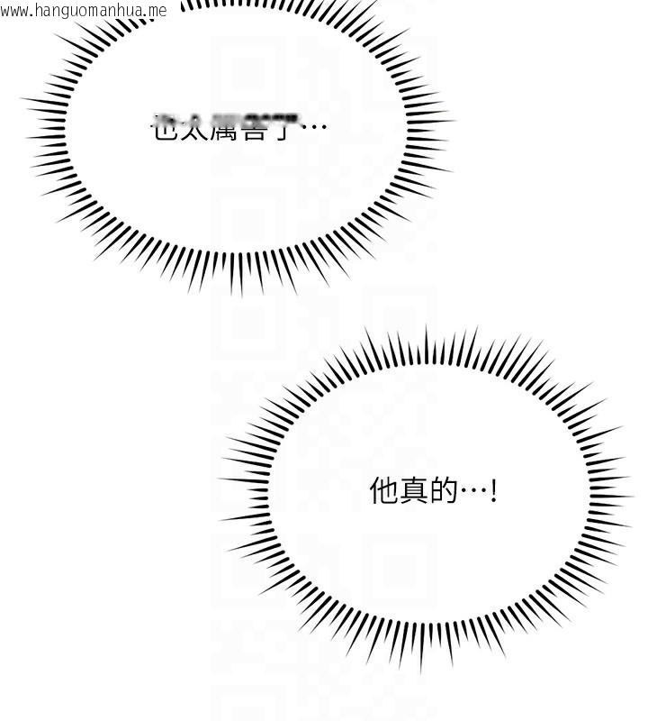韩国漫画鲁蛇社畜的金手指韩漫_鲁蛇社畜的金手指-第31话-人妻还这么紧?在线免费阅读-韩国漫画-第90张图片