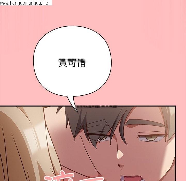 韩国漫画摸鱼生存指南/上班不要太认真韩漫_摸鱼生存指南/上班不要太认真-第10话在线免费阅读-韩国漫画-第131张图片