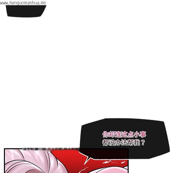 韩国漫画催眠手机韩漫_催眠手机-第28话在线免费阅读-韩国漫画-第53张图片