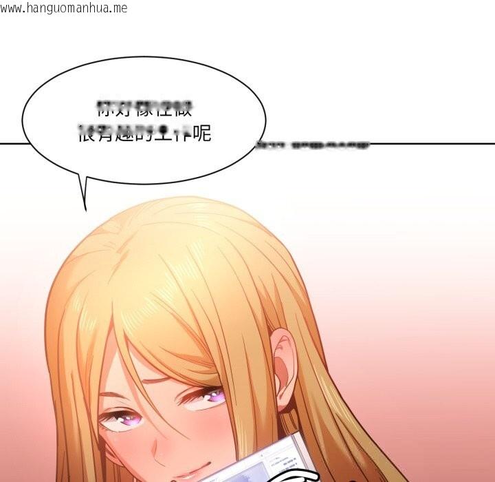 韩国漫画她的直播间韩漫_她的直播间-第21话在线免费阅读-韩国漫画-第100张图片