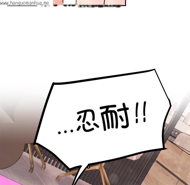 韩国漫画后宫之王韩漫_后宫之王-第45话在线免费阅读-韩国漫画-第119张图片