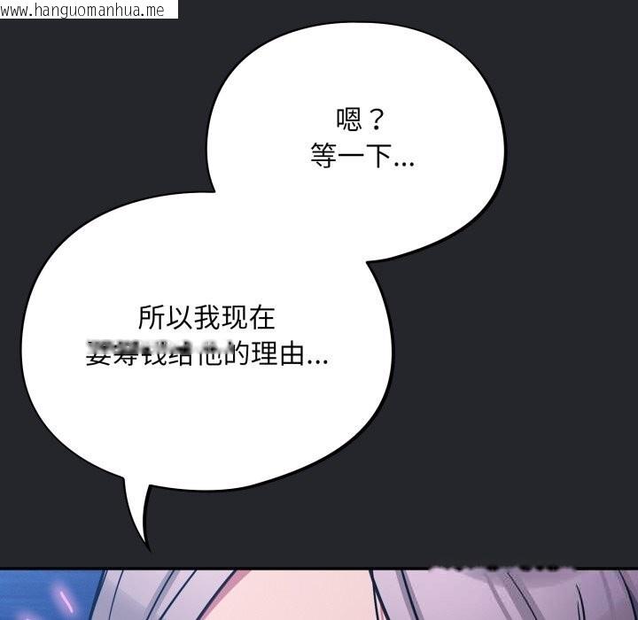 韩国漫画傻瓜病毒韩漫_傻瓜病毒-第31话在线免费阅读-韩国漫画-第54张图片