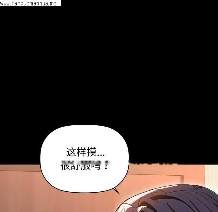 韩国漫画咖啡因韩漫_咖啡因-第69话在线免费阅读-韩国漫画-第62张图片