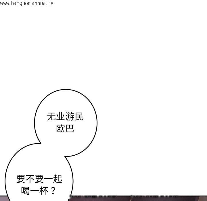 韩国漫画极乐之神韩漫_极乐之神-第53话在线免费阅读-韩国漫画-第243张图片