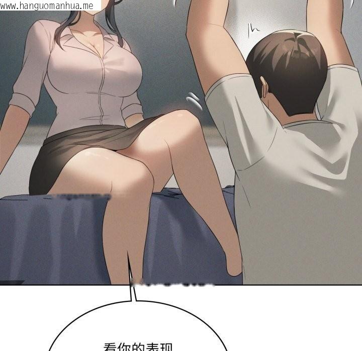 韩国漫画我靠升级逆袭成为大师韩漫_我靠升级逆袭成为大师-第56话在线免费阅读-韩国漫画-第107张图片