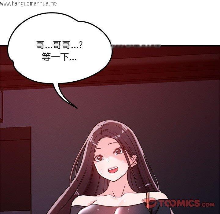 韩国漫画恋人未满韩漫_恋人未满-第57话在线免费阅读-韩国漫画-第38张图片