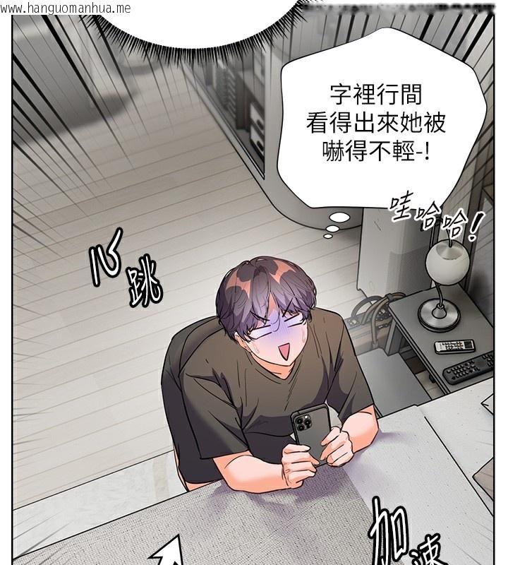 韩国漫画老师的亲密指导韩漫_老师的亲密指导-第58话-360度视奸老师艳照在线免费阅读-韩国漫画-第2张图片