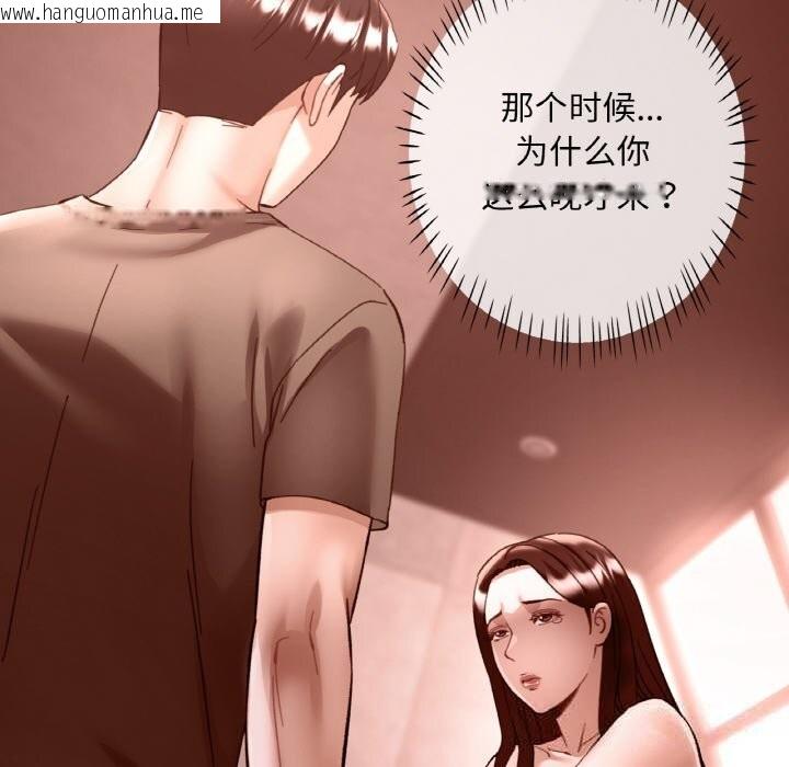 韩国漫画已嫁人的她韩漫_已嫁人的她-第37话在线免费阅读-韩国漫画-第91张图片