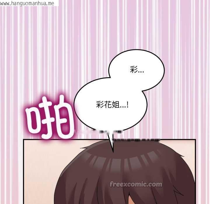 韩国漫画男人止步韩漫_男人止步-第15话在线免费阅读-韩国漫画-第154张图片