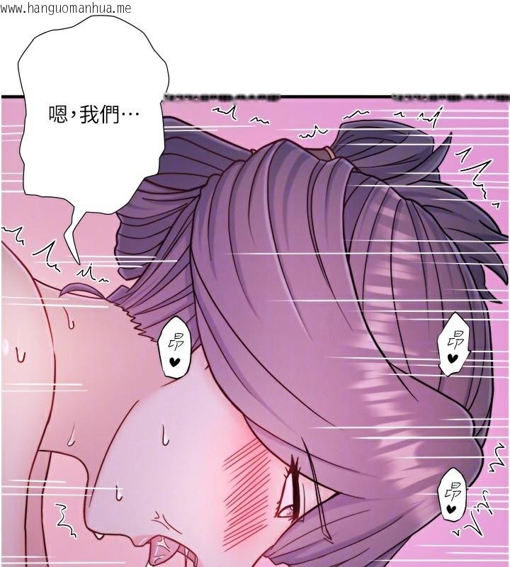韩国漫画秘密温泉:混汤旅馆韩漫_秘密温泉:混汤旅馆-外传-第4话-和客人一起高潮在线免费阅读-韩国漫画-第97张图片