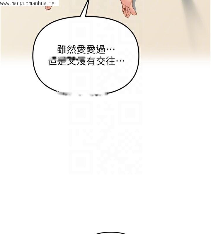 韩国漫画里长孙子开麦啦韩漫_里长孙子开麦啦-第18话-唯独不想被妳误会在线免费阅读-韩国漫画-第97张图片