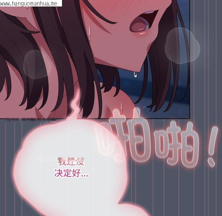 韩国漫画喵来的恋爱韩漫_喵来的恋爱-第27话在线免费阅读-韩国漫画-第86张图片