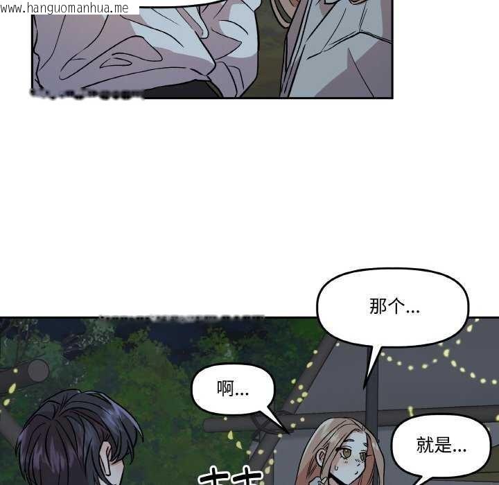 韩国漫画附属品少女的叛逆期韩漫_附属品少女的叛逆期-第8话在线免费阅读-韩国漫画-第25张图片