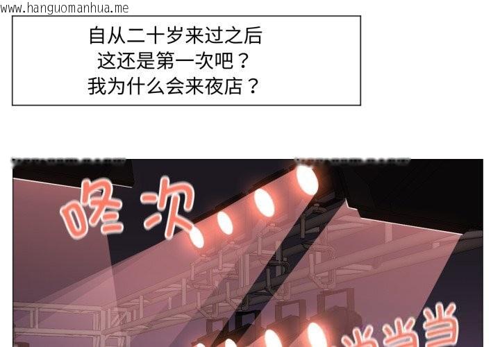 韩国漫画换身恋人韩漫_换身恋人-第6话在线免费阅读-韩国漫画-第3张图片