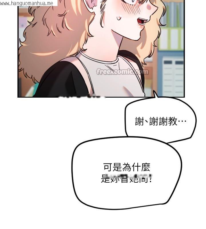 韩国漫画守护天使韩漫_守护天使-第42话-傲娇女最强助攻!在线免费阅读-韩国漫画-第105张图片