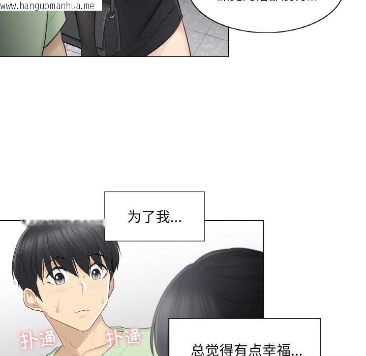 韩国漫画轻触!-解除封印韩漫_轻触!-解除封印-第19话在线免费阅读-韩国漫画-第61张图片