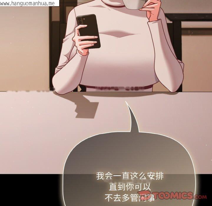 韩国漫画幸福来得太突然韩漫_幸福来得太突然-第32话在线免费阅读-韩国漫画-第45张图片
