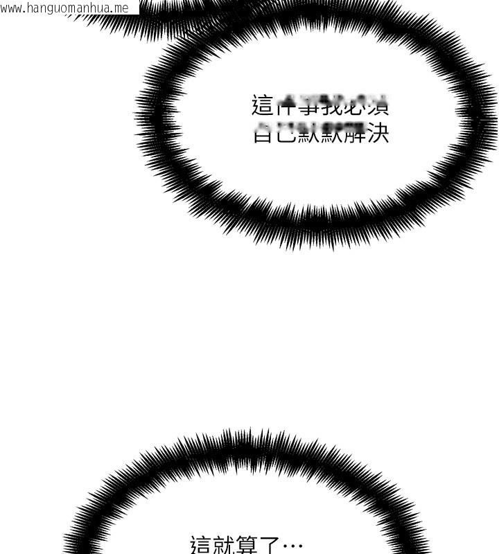韩国漫画G斗吧!真人肉搏王韩漫_G斗吧!真人肉搏王-第12话-变身透明淫魔!在线免费阅读-韩国漫画-第55张图片