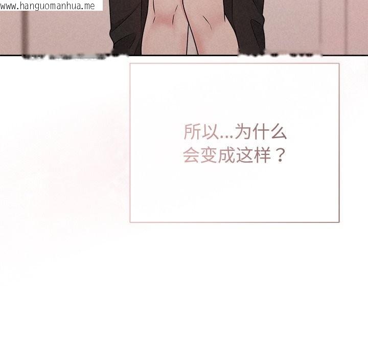 韩国漫画被吞噬的夜韩漫_被吞噬的夜-第47话在线免费阅读-韩国漫画-第18张图片