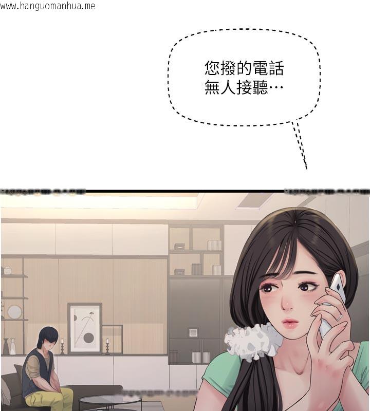 韩国漫画水电工日志韩漫_水电工日志-第99话-「这里」都湿成一片了在线免费阅读-韩国漫画-第10张图片