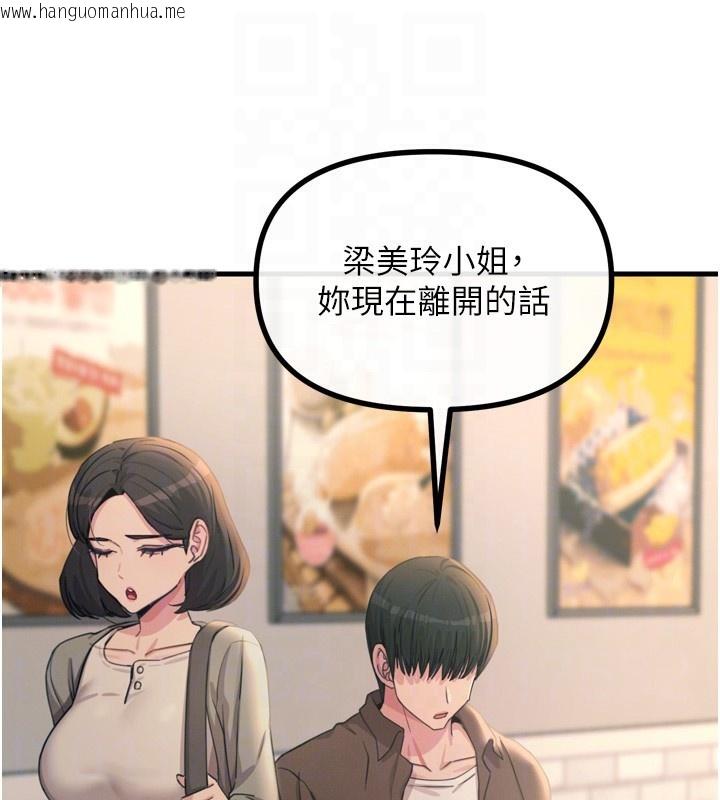 韩国漫画恶次人生韩漫_恶次人生-第35话-成熟的蜜桃在线免费阅读-韩国漫画-第93张图片