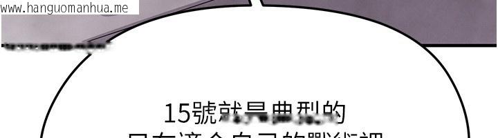 韩国漫画足球型男脱单指南韩漫_足球型男脱单指南-第24话-引人犯罪的性感身材在线免费阅读-韩国漫画-第137张图片