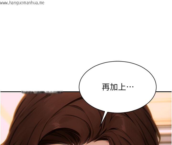 韩国漫画单身即纵欲韩漫_单身即纵欲-第12话-成为人妻后更美味了在线免费阅读-韩国漫画-第47张图片