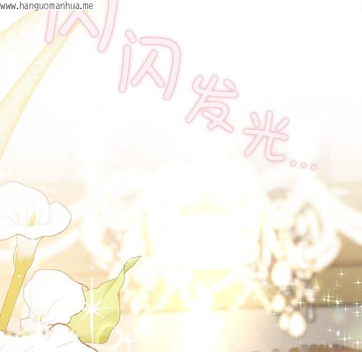 韩国漫画被吞噬的夜韩漫_被吞噬的夜-第46话在线免费阅读-韩国漫画-第101张图片