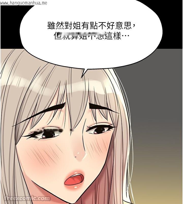 韩国漫画洞洞杂货店韩漫_洞洞杂货店-第136话-尝试三人求子体位在线免费阅读-韩国漫画-第14张图片