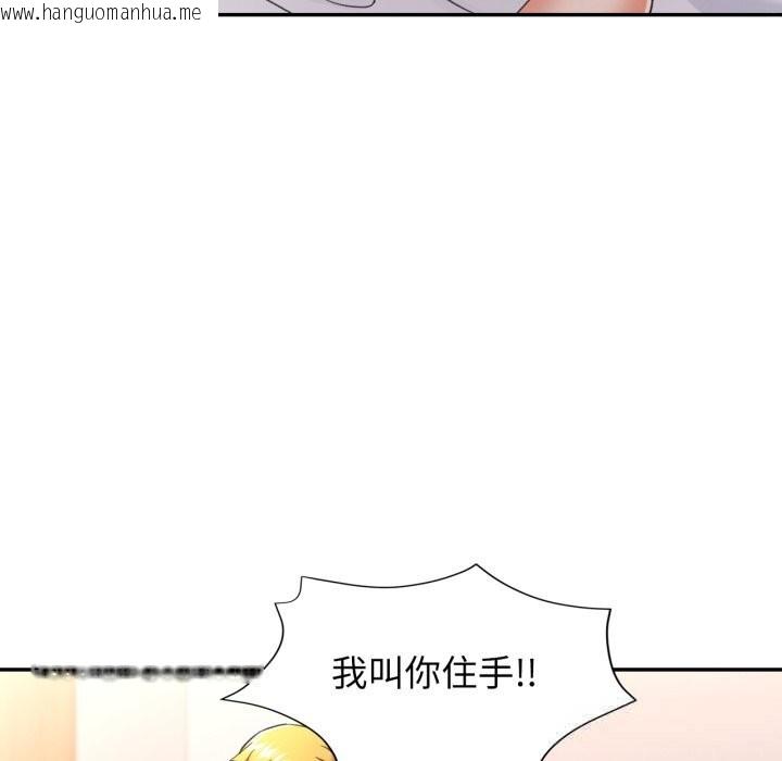韩国漫画可以爱你吗韩漫_可以爱你吗-第64话在线免费阅读-韩国漫画-第32张图片