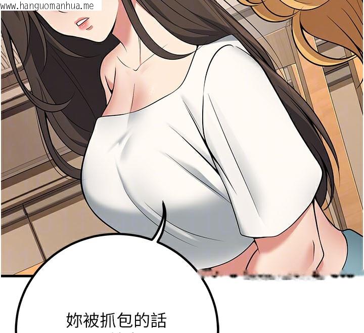 韩国漫画已婚学生想坏坏韩漫_已婚学生想坏坏-第44话-四个人更性福在线免费阅读-韩国漫画-第103张图片